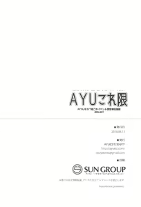 Page 67 of AYUCollegen AYUEST KanColle Event Genteibon Soushuuhen 2015-2017 - preview thumbnail