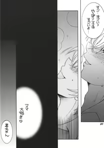 Page 19 of Jukuhaha 5 - preview thumbnail