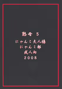 Page 28 of Jukuhaha 5 - preview thumbnail