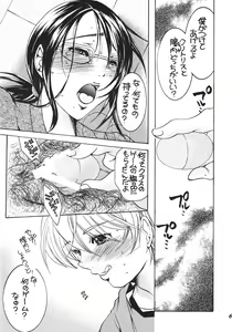Page 5 of Jukuhaha 5 - preview thumbnail