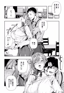 Page 11 of Irohanihoheto + Toranoana Kounyuu Tokuten 8P Shousasshi Rough Sketch Shuu ~Costume Play Hen~ - preview thumbnail