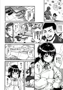 Page 191 of Irohanihoheto + Toranoana Kounyuu Tokuten 8P Shousasshi Rough Sketch Shuu ~Costume Play Hen~ - preview thumbnail