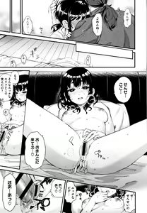 Page 198 of Irohanihoheto + Toranoana Kounyuu Tokuten 8P Shousasshi Rough Sketch Shuu ~Costume Play Hen~ - preview thumbnail