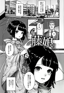 Page 202 of Irohanihoheto + Toranoana Kounyuu Tokuten 8P Shousasshi Rough Sketch Shuu ~Costume Play Hen~ - preview thumbnail