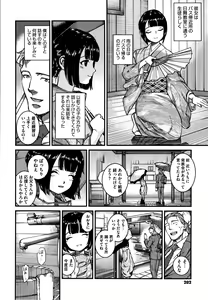 Page 203 of Irohanihoheto + Toranoana Kounyuu Tokuten 8P Shousasshi Rough Sketch Shuu ~Costume Play Hen~ - preview thumbnail