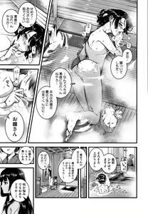 Page 204 of Irohanihoheto + Toranoana Kounyuu Tokuten 8P Shousasshi Rough Sketch Shuu ~Costume Play Hen~ - preview thumbnail