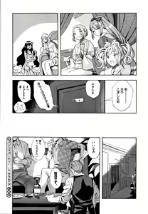 Page 229 of Irohanihoheto + Toranoana Kounyuu Tokuten 8P Shousasshi Rough Sketch Shuu ~Costume Play Hen~ - preview thumbnail