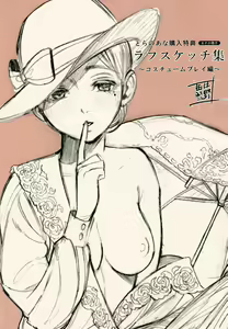 Page 232 of Irohanihoheto + Toranoana Kounyuu Tokuten 8P Shousasshi Rough Sketch Shuu ~Costume Play Hen~ - preview thumbnail