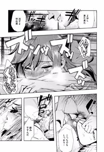 Page 24 of Irohanihoheto + Toranoana Kounyuu Tokuten 8P Shousasshi Rough Sketch Shuu ~Costume Play Hen~ - preview thumbnail
