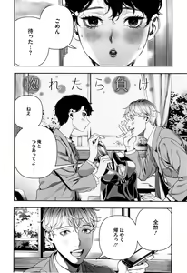 Page 29 of Irohanihoheto + Toranoana Kounyuu Tokuten 8P Shousasshi Rough Sketch Shuu ~Costume Play Hen~ - preview thumbnail