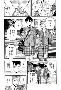 Page 30 of Irohanihoheto + Toranoana Kounyuu Tokuten 8P Shousasshi Rough Sketch Shuu ~Costume Play Hen~ - preview thumbnail