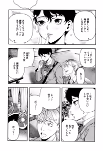 Page 31 of Irohanihoheto + Toranoana Kounyuu Tokuten 8P Shousasshi Rough Sketch Shuu ~Costume Play Hen~ - preview thumbnail