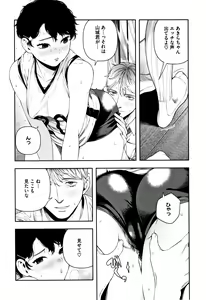 Page 38 of Irohanihoheto + Toranoana Kounyuu Tokuten 8P Shousasshi Rough Sketch Shuu ~Costume Play Hen~ - preview thumbnail