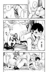 Page 41 of Irohanihoheto + Toranoana Kounyuu Tokuten 8P Shousasshi Rough Sketch Shuu ~Costume Play Hen~ - preview thumbnail
