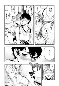 Page 42 of Irohanihoheto + Toranoana Kounyuu Tokuten 8P Shousasshi Rough Sketch Shuu ~Costume Play Hen~ - preview thumbnail