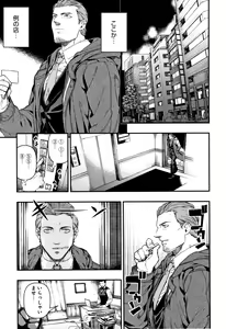 Page 70 of Irohanihoheto + Toranoana Kounyuu Tokuten 8P Shousasshi Rough Sketch Shuu ~Costume Play Hen~ - preview thumbnail
