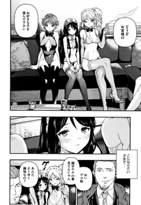 Page 71 of Irohanihoheto + Toranoana Kounyuu Tokuten 8P Shousasshi Rough Sketch Shuu ~Costume Play Hen~ - preview thumbnail