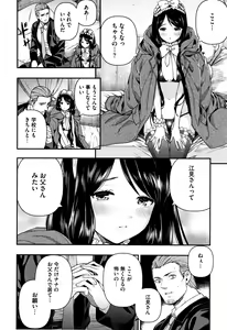 Page 75 of Irohanihoheto + Toranoana Kounyuu Tokuten 8P Shousasshi Rough Sketch Shuu ~Costume Play Hen~ - preview thumbnail