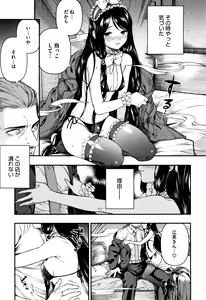Page 76 of Irohanihoheto + Toranoana Kounyuu Tokuten 8P Shousasshi Rough Sketch Shuu ~Costume Play Hen~ - preview thumbnail