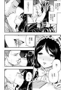 Page 77 of Irohanihoheto + Toranoana Kounyuu Tokuten 8P Shousasshi Rough Sketch Shuu ~Costume Play Hen~ - preview thumbnail