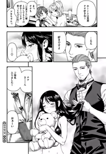 Page 89 of Irohanihoheto + Toranoana Kounyuu Tokuten 8P Shousasshi Rough Sketch Shuu ~Costume Play Hen~ - preview thumbnail