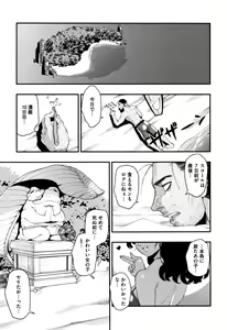 Page 90 of Irohanihoheto + Toranoana Kounyuu Tokuten 8P Shousasshi Rough Sketch Shuu ~Costume Play Hen~ - preview thumbnail