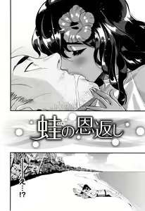 Page 91 of Irohanihoheto + Toranoana Kounyuu Tokuten 8P Shousasshi Rough Sketch Shuu ~Costume Play Hen~ - preview thumbnail