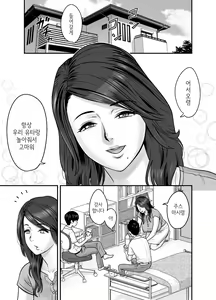 Page 2 of Hitozuma de Mama de Hatsukano | 유부녀 겸 엄마 겸 첫 여친 - preview thumbnail