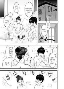 Page 30 of Hitozuma de Mama de Hatsukano | 유부녀 겸 엄마 겸 첫 여친 - preview thumbnail