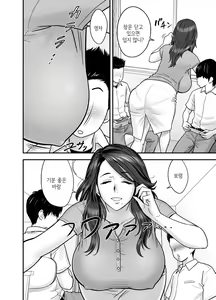 Page 3 of Hitozuma de Mama de Hatsukano | 유부녀 겸 엄마 겸 첫 여친 - preview thumbnail