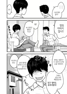 Page 5 of Hitozuma de Mama de Hatsukano | 유부녀 겸 엄마 겸 첫 여친 - preview thumbnail