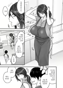 Page 6 of Hitozuma de Mama de Hatsukano | 유부녀 겸 엄마 겸 첫 여친 - preview thumbnail