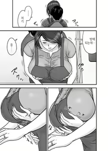 Page 8 of Hitozuma de Mama de Hatsukano | 유부녀 겸 엄마 겸 첫 여친 - preview thumbnail
