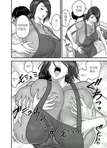 Page 9 of Hitozuma de Mama de Hatsukano | 유부녀 겸 엄마 겸 첫 여친 - preview thumbnail