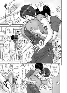 Page 10 of Hitozuma de Mama de Hatsukano | 유부녀 겸 엄마 겸 첫 여친 - preview thumbnail
