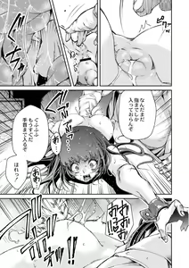Page 13 of Ingan Giga 5-wa - preview thumbnail