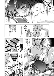 Page 16 of Ingan Giga 5-wa - preview thumbnail