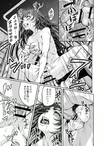 Page 19 of Ingan Giga 5-wa - preview thumbnail