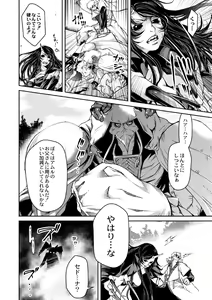 Page 26 of Ingan Giga 5-wa - preview thumbnail