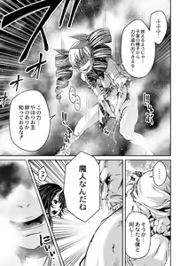 Page 27 of Ingan Giga 5-wa - preview thumbnail