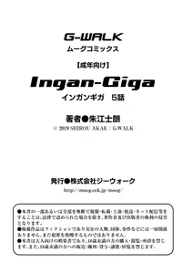 Page 35 of Ingan Giga 5-wa - preview thumbnail