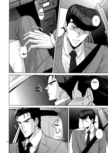 Page 20 of Rendezvous! - preview thumbnail