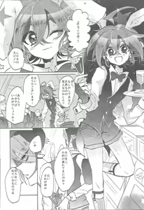 Page 11 of Usagi ni mo, kake ni mo. - preview thumbnail