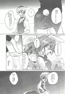 Page 12 of Usagi ni mo, kake ni mo. - preview thumbnail