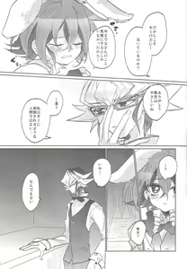 Page 14 of Usagi ni mo, kake ni mo. - preview thumbnail