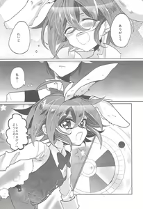 Page 15 of Usagi ni mo, kake ni mo. - preview thumbnail
