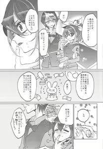 Page 16 of Usagi ni mo, kake ni mo. - preview thumbnail