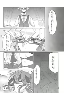 Page 17 of Usagi ni mo, kake ni mo. - preview thumbnail