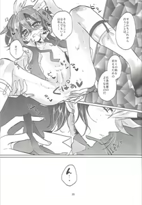 Page 26 of Usagi ni mo, kake ni mo. - preview thumbnail