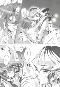 Page 27 of Usagi ni mo, kake ni mo. - preview thumbnail